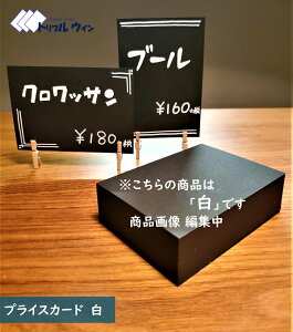 �v���C�X�J�[�h �� �����` 7cm×10cm 200���� �@��������̏��i�͔��ł��@���݂͖�0.24mm�ł��B�n�K�L���������������x�ɂȂ�܂��B�I�B�̐F�㎿���@�@���@�������@���g�p���Ă���܂��B�J
