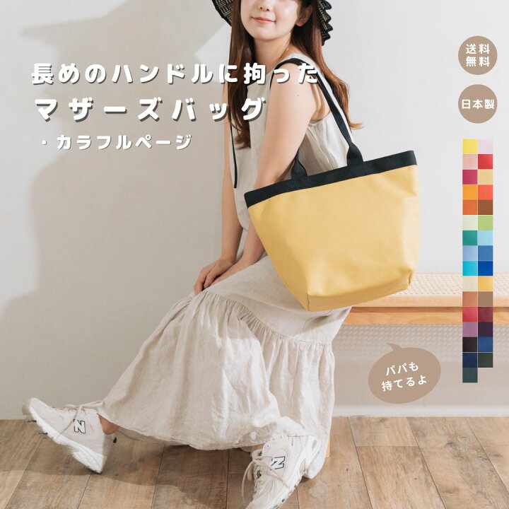 楽天市場】【マザーズバッグ カラフル】 マザーズバッグ 合皮 レザー 