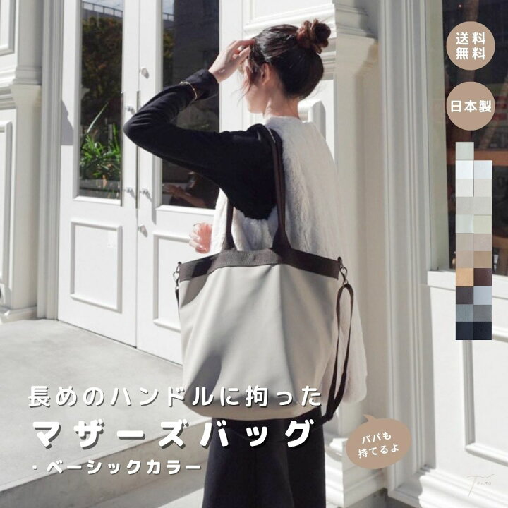 楽天市場】【マザーズバッグ】 マタニティ バッグ 妊婦 グッズ 撥水 