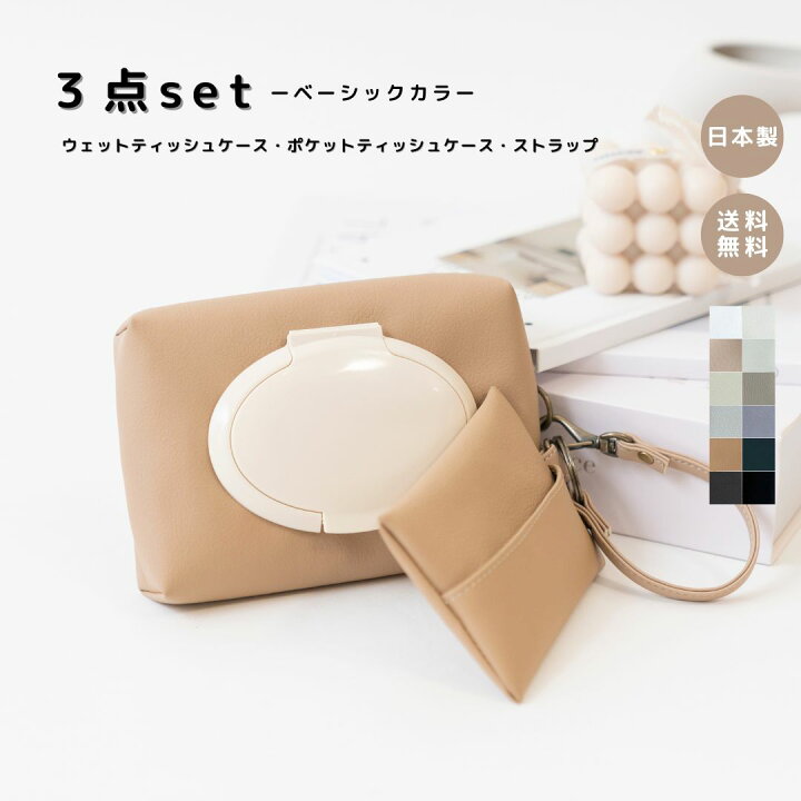楽天市場】＼4日から15%オフ!!／【NEW 3点セット ベーシックカラー 