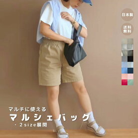 【マルシェバッグ】 大容量 エコバッグ マザーズバッグ 合皮 おしゃれ トートバッグ ミニバック レディース ショッピングバッグ 買い物バッグ かわいい バッグ トレンド 折りたたみ 高見え 日本製 レディースバッグ メンズバッグ A4サイズ マルシェバッグ 合皮 男女兼用