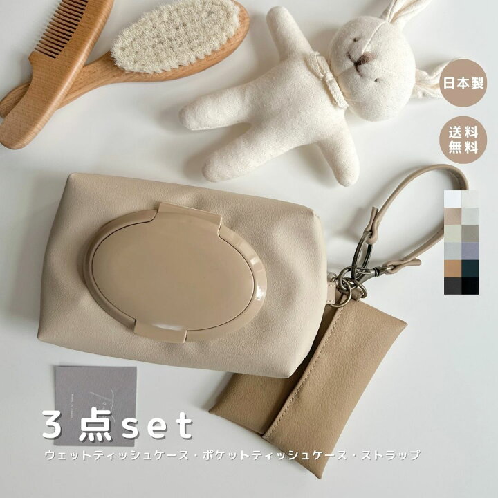 楽天市場】【NEW 3点セット ベーシックカラー】ポーチ 出産祝い 