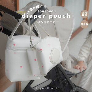 ނ|[` y tonto you diaper pouch z n[g ނP[X ӂ|[` ӂP[X ӂ̌^ ނobO Mtg oYj oYMtg 킢 e i  