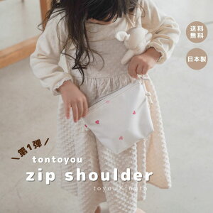 ytonto you zipshoulder bag Ssizez Jo fB[X V_[ fB[X }U[YobO U[  LbY q ̎q j̎q ΂߂ t@Xi[t |[`  n[g  