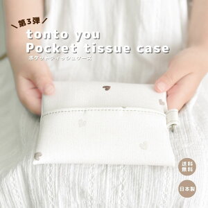 ytonto you pocket tissuecasez |PbgeBbV eBbVJo[ U[  tFCNU[ v[g Mtg ^ l fB[X xr[ LbY n[g  { ֗