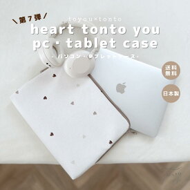 【 tonto you pc・tablet case】ポーチ PC タブレットケース PCケース お仕事 ギフト 合皮 マルチポーチ ケース グッズ ビジネスバッグ ビジネス 日本製 高見え タブレット パソコン パソコンケース