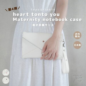 yheart tonto you Maternity notebook casezq蒠 Nb`obO  }}ObY xr[ObY oY j[{[ oY obO Dw}^jeB |[` n[g  { fB[X 