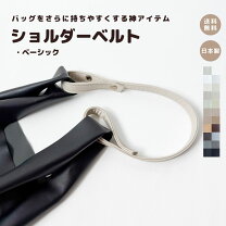 楽天市場】バッグ ベルト 延長の通販