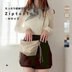 【Zip tonto Mサイズ】ジップショルダー ファスナー ママバッグ マザーズバッグ レザー 合皮 おしゃれ 鞄 カバン ショルダーバッグ 大容量 軽量 軽い 撥水性 お洒落 レディース 高品質 ジップ付き かわいい 撥水 高見え 日本製