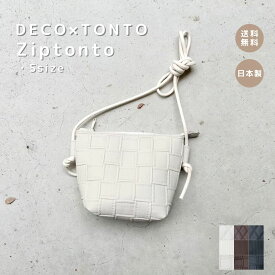 【DECO×TONTO Zip tonto Sサイズ】 ジップショルダー ファスナーつき マザーズバッグ 合皮 おしゃれ ジップ ショルダーバッグ ママバッグ カバン おしゃれバッグ かわいい 軽量 大容量 鞄 ショルダー 高見え 日本製 高品質