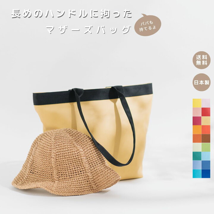 楽天市場】【春夏限定 マザーズバッグ】tonto 出産準備 ママグッズ 