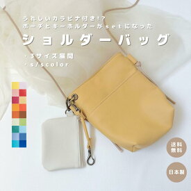 【 春夏限定 3点セット ショルダーバッグ 】ダブルポケット 3サイズ 1本コード 3本コード ベーシックカラー　ミニバック　ママグッズ　お洒落エコ　サスティナブル　ギフト　シンプル　撥水　通勤　四角 　トント