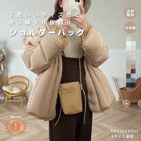 ＼バッグデイリーランキング1位獲得!!／【 ショルダーバッグ 】 サコッシュ カバン レディース ショルダー 小さめ 軽量 ポケット エコ サスティナブル ギフト シンプル 撥水 日本製 メイドインジャパン お洒落 おしゃれ かわいい トレンド レディースバッグ 人気 レザー