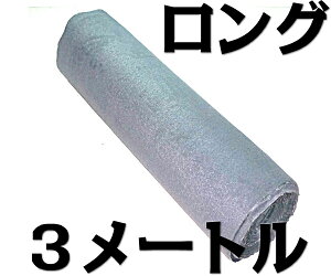 t[Jbg/OTCYJ[}bg tA}bg 120cm×3m DF O[  イ J[ybg oX ^NV[ nC[ gbN [ LsOJ[ er f  Cxg 