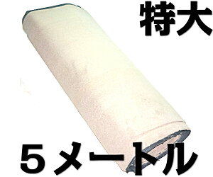 t[Jbg/OTCY  J[}bg tA}bg 120cm×5m x[W イ J[ybg oX ^NV[ nC[ [ LsOJ[ er f  Cxg p[c fB