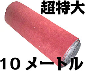 t[Jbg/OTCY  J[}bg tA}bg 120cm×10m C  イ J[ybg oX ^NV[ nC[ [ LsOJ[ fB[[ er f  C