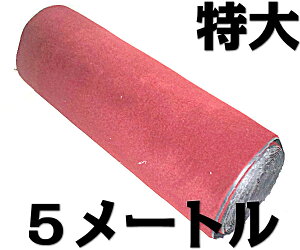 t[Jbg/OTCY  J[}bg tA}bg 120cm×5m C イ J[ybg oX ^NV[ nC[ gbN [ LsOJ[ er f  Cxg p[