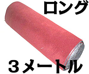 t[Jbg/OTCYJ[}bg tA}bg 120cm×3m C  イ J[ybg oX ^NV[ nC[ gbN [ LsOJ[ er f  Cxg p[