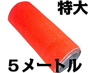 t[Jbg OTCY  J[}bg tA}bg 120cm×5m Ԗn bh イ bhJ[ybg W oX ^NV[ nC[  Ǝ w J T Î e