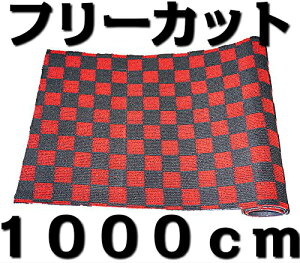 t[Jbg}bg J[}bg tA}bg ` 120cm×1000cm `FbN ubN×bhi×ԁj iq  DIY  イ J[ybg oX ^NV[ nC[ gbN L