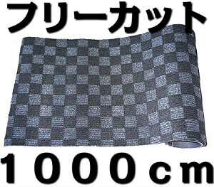 t[Jbg}bg J[}bg tA}bg ` 120cm×1000cm `FbN ubN×O[i×Dj iq  DIY  イ J[ybg oX ^NV[ nC[ gbN L