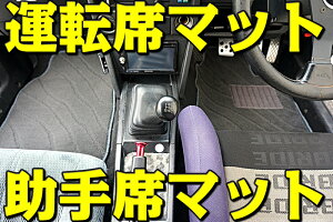 汎用フロアマット カーマット 数量限定 在庫処分 ■納期:約1〜3営業日後■ 新品 軽自動車/普通自動車 フロント2枚 ウェーブ柄 グレー 波柄 灰色 柄入り 国産 送料無料 カバー 内装 シート せ