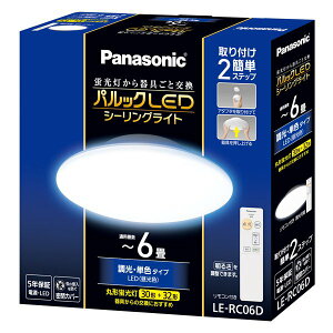 Panasonic pi\jbN pbNLEDV[OCg LE-RC06D m6 /F /Rtn