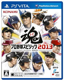【新品】【メール便】プロ野球スピリッツ2013 - PS Vita