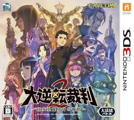 【新品】【メール便】大逆転裁判2 -成歩堂龍ノ介の覺悟- 3DS