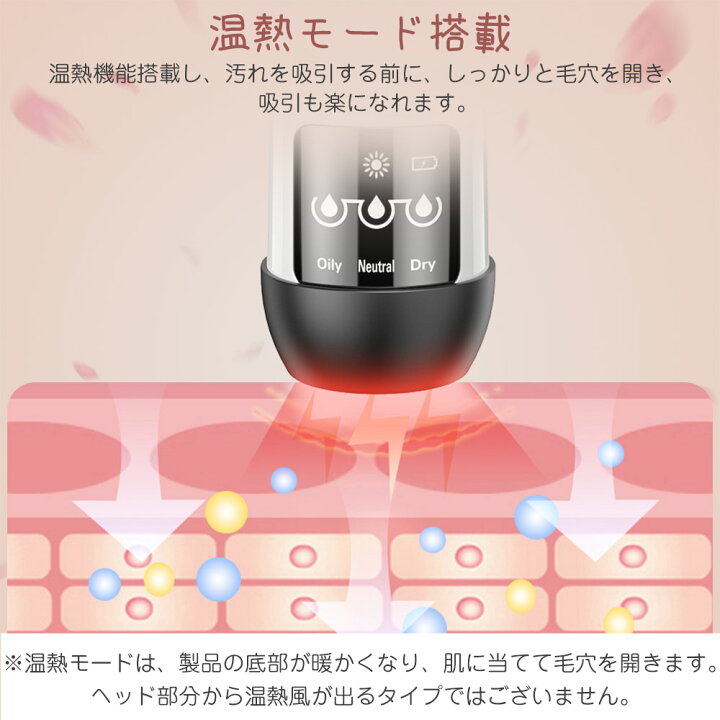 楽天市場 最新版 毛穴吸引器 毛穴ケア 美顔器 吸引 毛穴クリーナー 真空 ニキビ吸引 毛穴クリーン 黒ずみ吸出 エステ 角栓 汚れ除去 毛穴の汚れ イチゴ鼻 毛穴ひきしめ しわ減少 温熱 吸引力倍 引力調整可能 超音波 防水 ギフト ホワイトデー Triple Shop