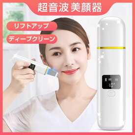 【2020最新版】ウォーターピーリング 超音波 美顔器 超音波ピーリング リフトアップ 敏感肌に適用 イオン導入 イオン導出 USB充電式 毛穴ケア 黒ずみ ニキビ 角栓 汚れ除去 男女兼用 日本語説明書付き プレゼント ギフト クリスマス