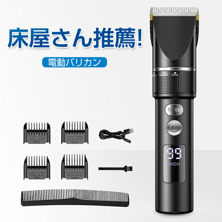 楽天市場 楽天1位 電動バリカン Usb充電式 ヘアカッター ヘアクリッパー Lcdディスプレイ 静音 散髪用 三段階動力調節 刈り高さ5段階調節 防水 赤ちゃん 子供 家庭 業務用 アタッチメント付き コードレス 水洗い可能 剪定 セルフカット Triple Shop