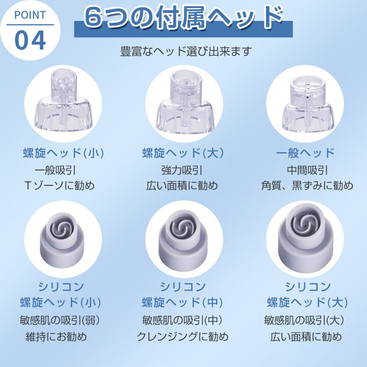 楽天市場】毛穴吸引器 毛穴ケア 美顔器 毛穴クリーナー ニキビ吸引 バブル 角栓除去 鼻黒ずみ吸引 毛穴汚れ イチゴ鼻吸引 保湿 美肌 メンズ レディース 強力 洗浄クリア エステ 毛穴クリーン 6種類吸引ヘッド 3段階吸引力 敏感肌 バレンタイン 父の日 : triple shop 楽天市場】毛穴吸引器 毛穴ケア 美顔器 毛穴クリーナー ニキビ吸引 バブル 角栓除去 鼻黒ずみ吸引 毛穴汚れ イチゴ鼻吸引 保湿 美肌 メンズ レディース 強力 洗浄クリア エステ 毛穴クリーン 6種類吸引ヘッド 3段階吸引力 敏感肌 バレンタイン 父の日 : triple shop