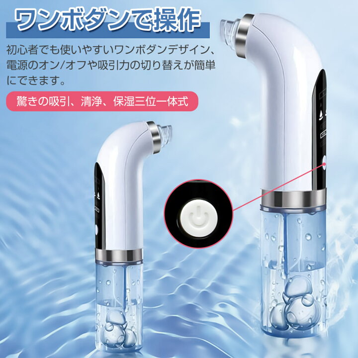 楽天市場】毛穴吸引器 毛穴ケア 美顔器 毛穴クリーナー ニキビ吸引  