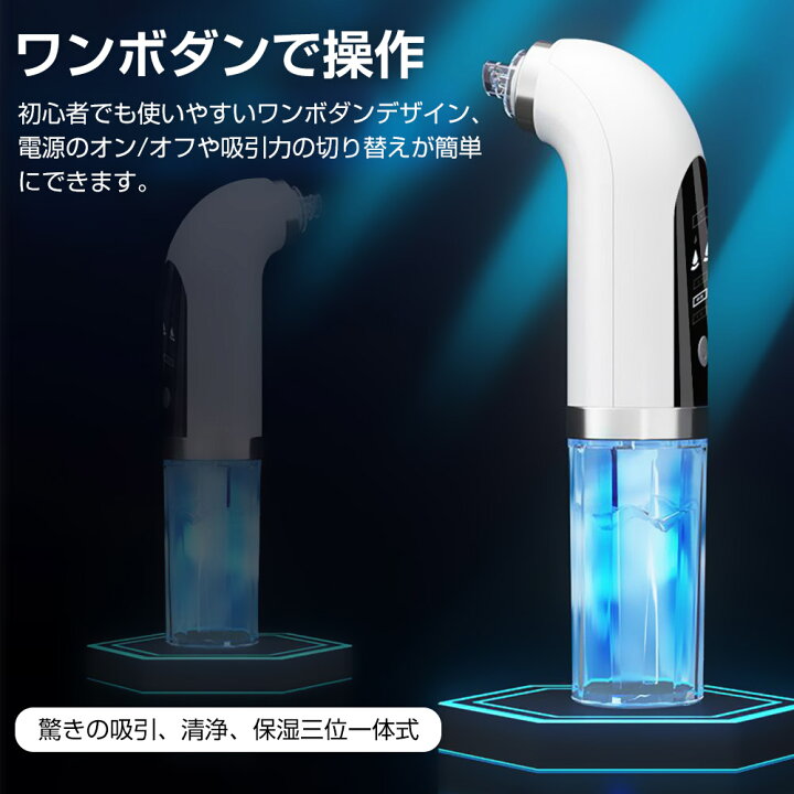楽天市場 ランキング1位 毛穴吸引 毛穴吸引器 毛穴ケア 毛穴 吸引 美顔器 いちご鼻 黒ずみ 角栓 除去 超音波 顔 防水 エステ 効果 皮脂 プレゼント マッサージ スキンケア 鼻 保湿 美肌 メンズ レディース 引き締め プレゼン ギフト 誕生日 Triple Shop