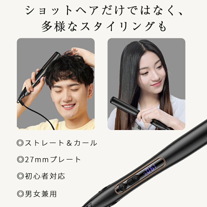楽天市場】ヘアアイロン 2way ストレートアイロン カールアイロン 