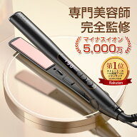 ＼限定クーポンで2,960円！／『楽天1位常連★高評価＆雑誌掲載』ヘアアイロン ストレートアイロン カール…