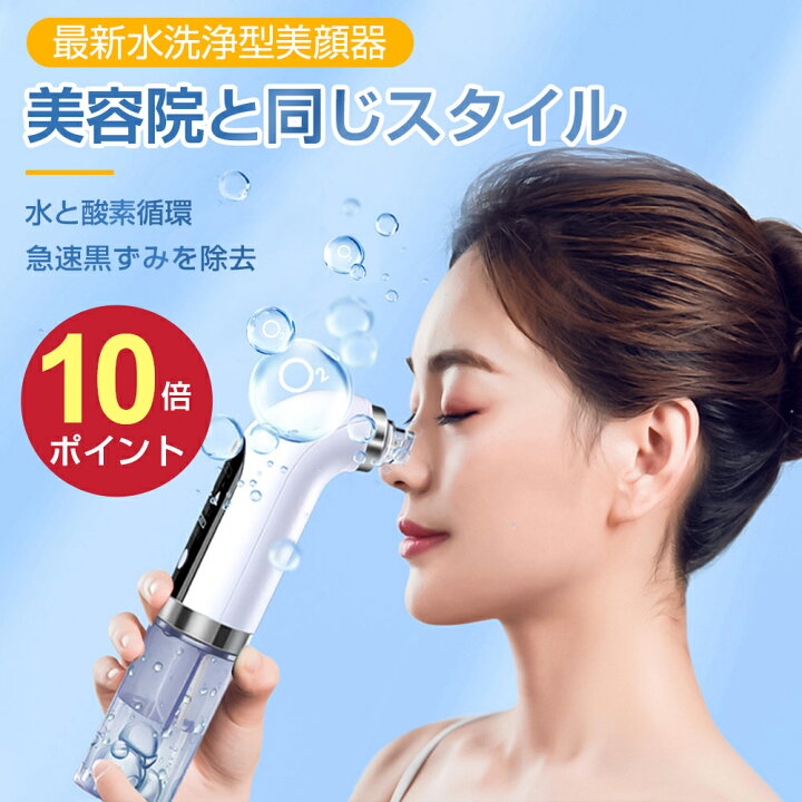 毛穴吸引器 美顔器 強力 吸引機 男女兼用 ピーリング エステ 99 以上節約