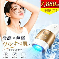 【限定3,170円OFFで7,810円！】脱毛器 サロン級 HIPL光美容器 冷却機能 全身 VIO対応 20Jパワー 男女兼用…