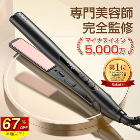 【マラソン限定2,960円！】『楽天1位常連★高評価＆雑誌掲載』ヘアアイロン ストレートアイロン カールアイロン速熱 2way 温度調節 MAX230℃ 27mm ヘアーアイロン マイナスイオン うるおい プレート 前髪 縮毛 矯正 ツヤ アイロン 男女兼用 軽量 海外