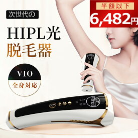 ＼SS限定★クーポンで6,482円！／次世代HIPL脱毛 脱毛器 脱毛 フラッシュ式 ケア 肌 HIPL 美容 光 VIO ムダ毛 顔 腕 全身 ボディ 効果 家庭 フラッシュ お手入れ IPL 光美容 光脱毛 女性 男性 エステ 自宅 レディース メンズ シェーバー 美顔器