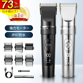 【SS限定★半額以下！】＼楽天1位／電動バリカン LCDディスプレイ 静音 usb充電式 散髪用 ヘアカッター ヘアクリッパー 三段階動力調節 刈り高さ5段階調節 防水 赤ちゃん 子供 家庭 業務用 アタッチメント付き コードレス 水洗い可能 剪定