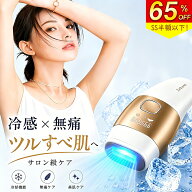 【半額以上★クーポンで7,842円！】脱毛器 サロン級 HIPL光美容器 冷却機能 全身 VIO対応 20Jパワー 男女…