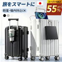 【半額以上★クーポンで4,224円～！】スーツケース 機内持ち込み キャリーケース 軽量 静音 Sサイズ Mサイズ Lサイズ …
