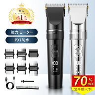 【SSだけ★クーポンで2,523円！】＼楽天1位／電動バリカン LCDディスプレイ 静音 usb充電式 散髪用 ヘア…