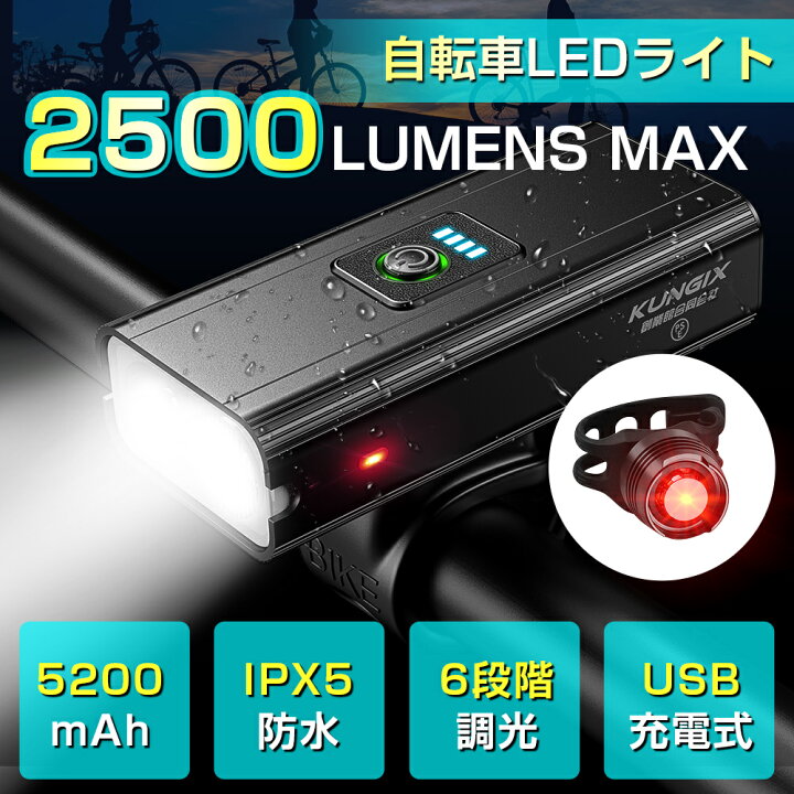 楽天市場 自転車ライト Led 2500ルーメン 大容量50mah ヘッドライト アルミ合金製 6つ調光モード Ipx5防水 Usb充電式 高輝度 アルミ コンパクト スマホ充電 モバイルバッテリー機能付き テールライト付き 長持ち Triple Shop