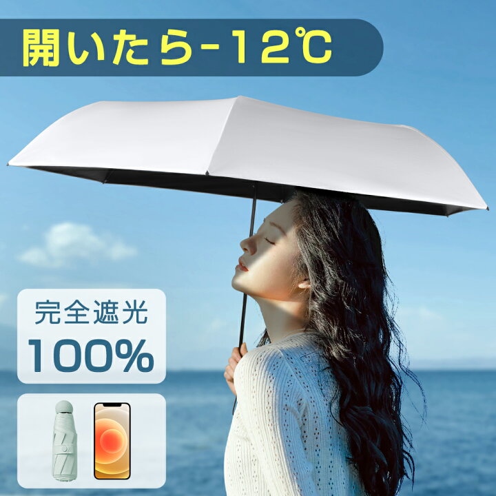 低価格の 日傘 白 晴雨兼用 折り畳み 傘 UV カット 紫外線 雨傘 撥水 遮光 軽量