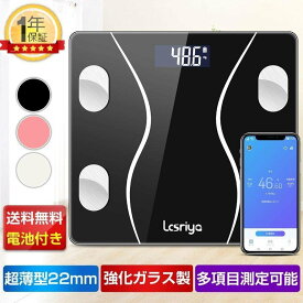 「1年保証」体重計 Bluetooth 体組成計 スマホ連動 体脂肪計 体組成計 LCD 高精度 体脂肪率 内臓脂肪 基礎代謝量 BMI値 体内水分など測定 健康管理 ヘルスメーター 父の日