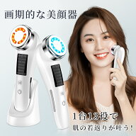 【先着クーポンで3,423円！】【楽天1位】美顔器 超音波美顔器 イオン導入 イオン導出 温冷美顔器 多機能…