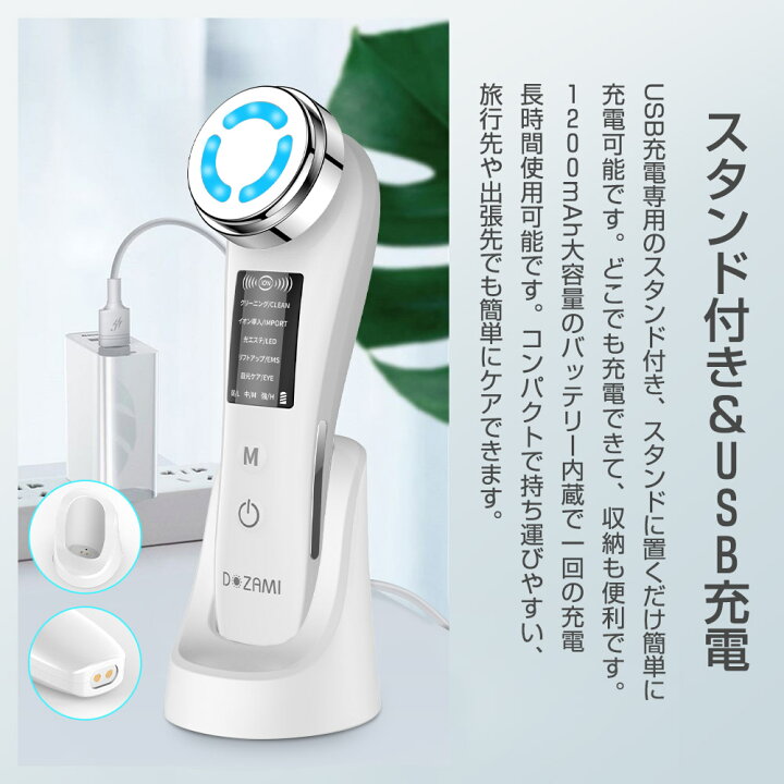 楽天市場】【バレンタイン早割800円OFFで3,480円！】美顔器 超音波美顔 